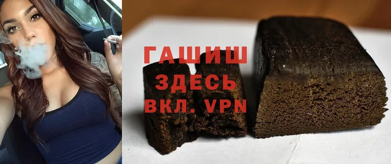 хочу   Горячий Ключ  Гашиш VHQ 