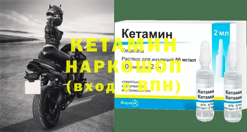 где найти   Горячий Ключ  КЕТАМИН ketamine 